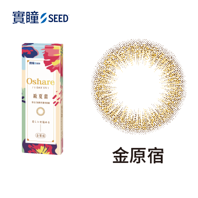 實瞳SEED｜歐夏蕾彩色日拋10片<span class='color_name'> - 金原宿</span>