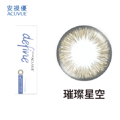 嬌生安視優｜睛漾水凝彩日拋10片(花眸)<span class='color_name'> - 璀璨星空</span>