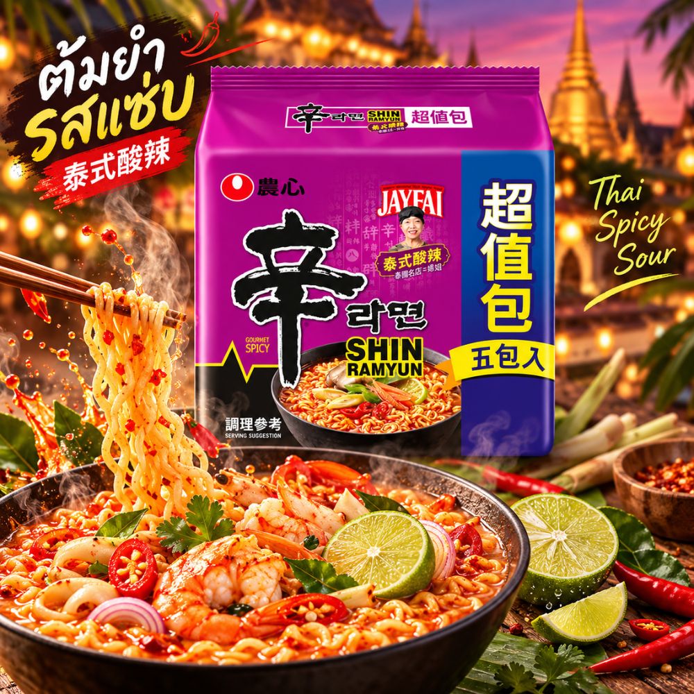 農心辛拉麵-泰式酸辣味 5包/袋