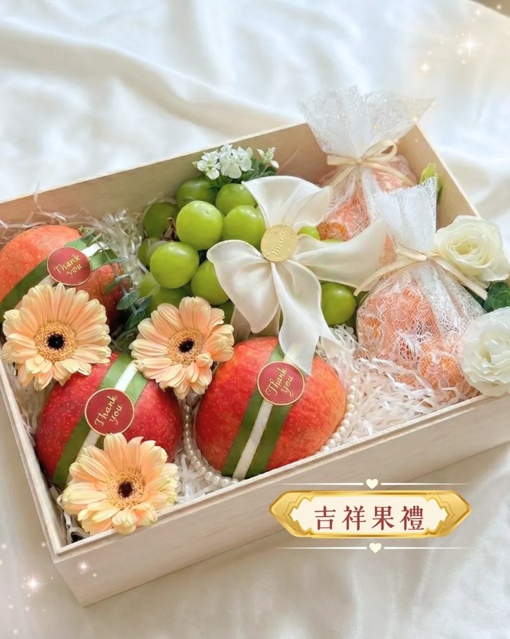 吉祥果禮盒