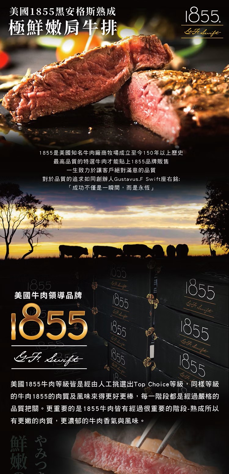 極鮮嫩肩牛排 120g±10%,美國1855黑安格斯牛,SM51200001,極鮮嫩肩牛排120g±10%,嚴選1855美牛界的LV,嚴選美國1855