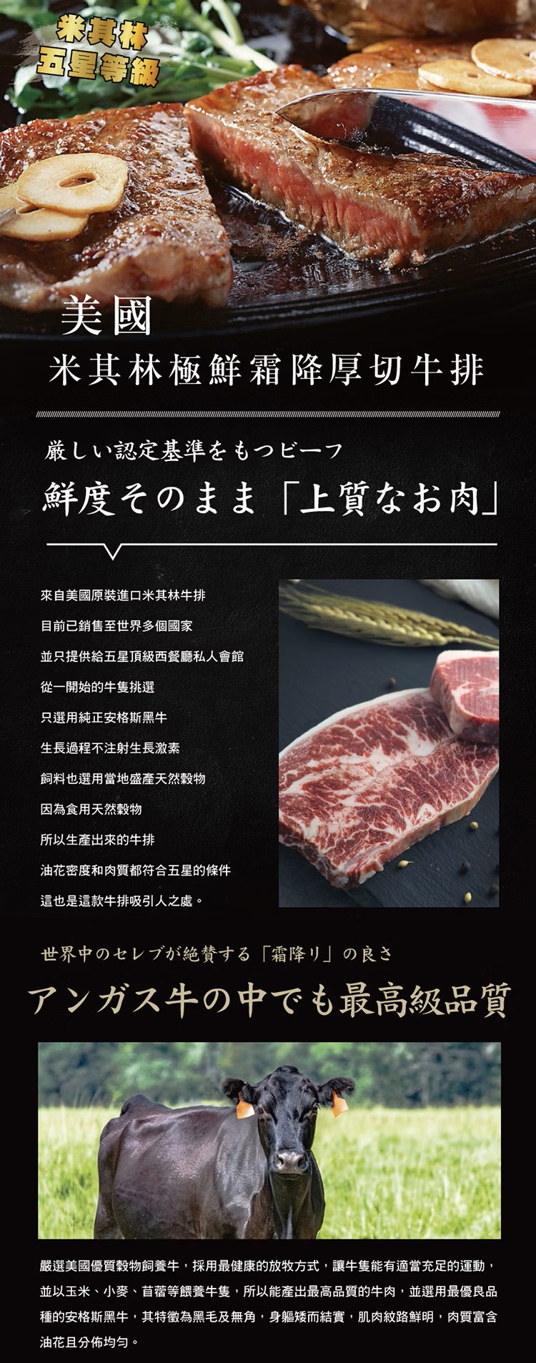 厚切霜降嫩肩牛排 160g±10%,美國1855黑安格斯牛,SM51200002,厚切霜降嫩肩牛排160g±10%,嚴選1855美牛界的LV,嚴選美國1855