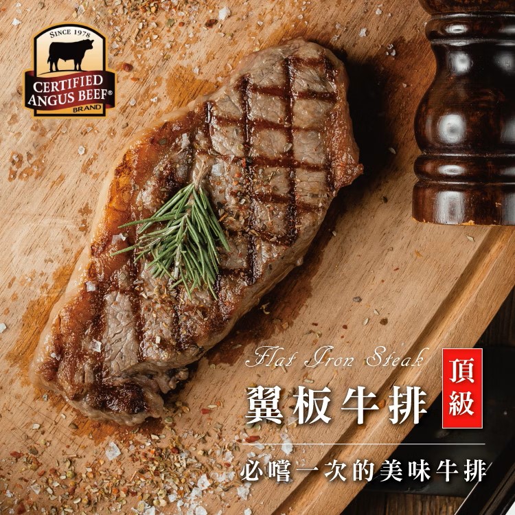 霜降翼板小排 1片-120g±10%,美國CAB認證安格斯黑牛,SM51200013,霜降翼板小排1片-120g±10%,天然放牧,安格斯牛