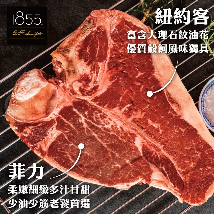 巨無霸丁骨牛排 500g±10%,美國1855黑安格斯牛,SM51200011,巨無霸丁骨牛排500g±10%,嚴選1855美牛界的LV,嚴選美國1855