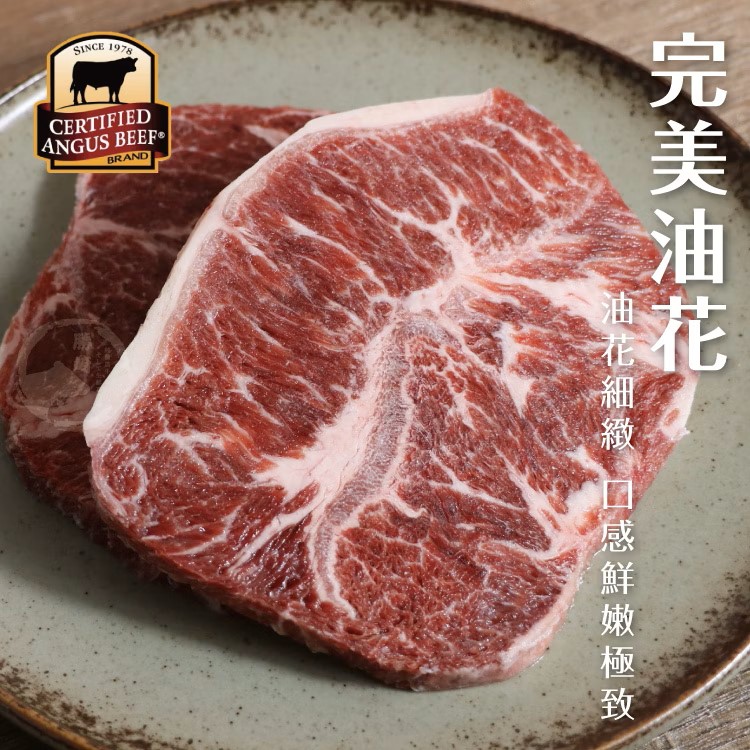 極鮮嫩肩牛排 100g±10%,美國CAB認證安格斯黑牛,SM51200019,極鮮嫩肩牛排100g±10%,天然放牧,安格斯牛