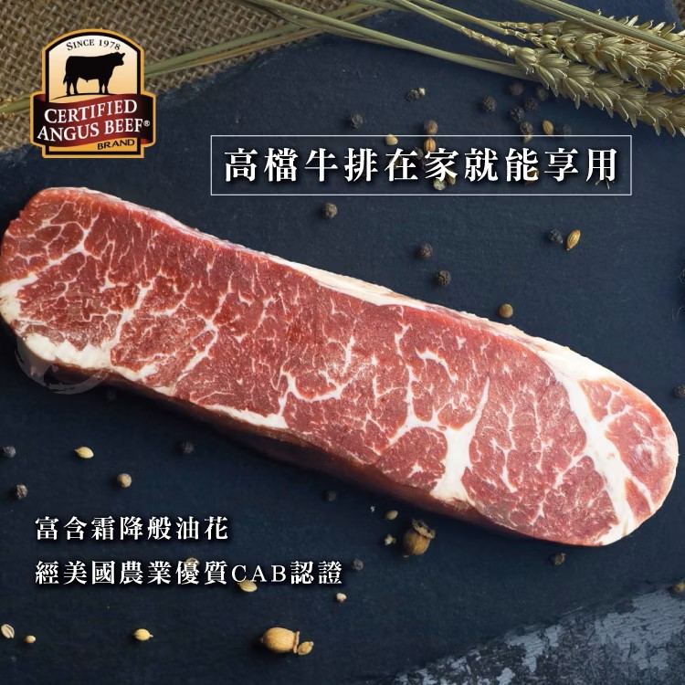 霜降翼板小排 1片-120g±10%,美國CAB認證安格斯黑牛,SM51200013,霜降翼板小排1片-120g±10%,天然放牧,安格斯牛