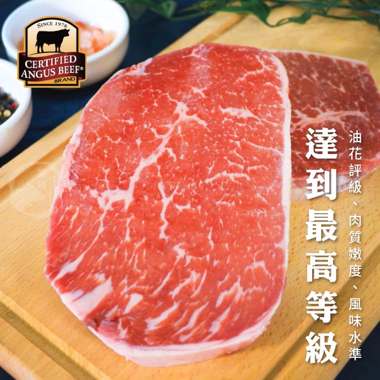 安格斯沙朗牛排 230g±10%,美國CAB認證安格斯黑牛,SM51200014,安格斯沙朗牛排230g±10%,天然放牧,美國CAB認證