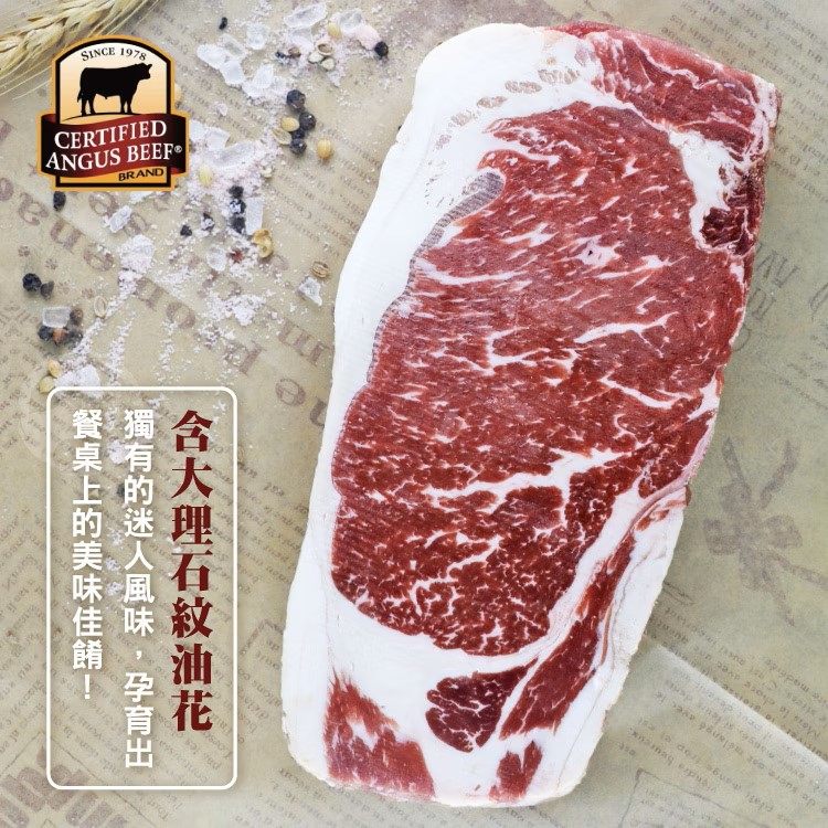 老饕紐約克牛排 160g±10%,美國CAB認證安格斯黑牛,SM51200017,老饕紐約克牛排160g±10%,天然放牧,美國CAB認證