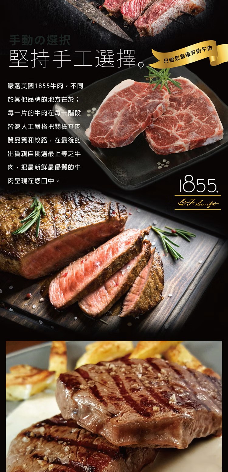 極鮮嫩肩牛排 120g±10%,美國1855黑安格斯牛,SM51200001,極鮮嫩肩牛排120g±10%,嚴選1855美牛界的LV,嚴選美國1855