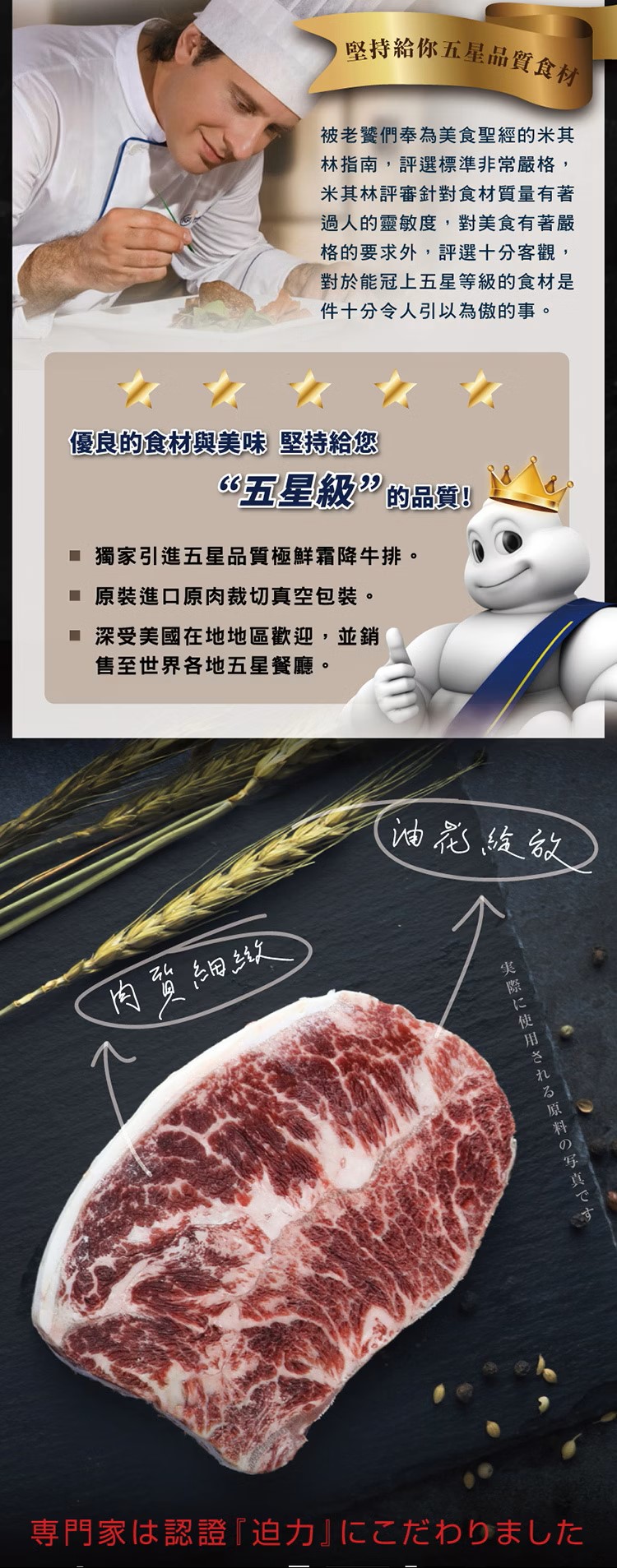 厚切霜降嫩肩牛排 160g±10%,美國1855黑安格斯牛,SM51200002,厚切霜降嫩肩牛排160g±10%,嚴選1855美牛界的LV,嚴選美國1855