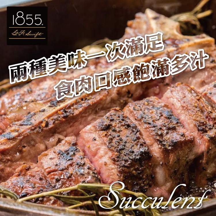 巨無霸丁骨牛排 500g±10%,美國1855黑安格斯牛,SM51200011,巨無霸丁骨牛排500g±10%,嚴選1855美牛界的LV,嚴選美國1855