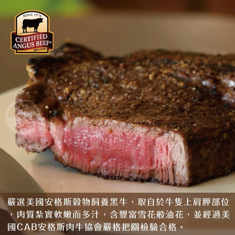 極鮮嫩肩牛排 100g±10%,美國CAB認證安格斯黑牛,SM51200019,極鮮嫩肩牛排100g±10%,天然放牧,安格斯牛