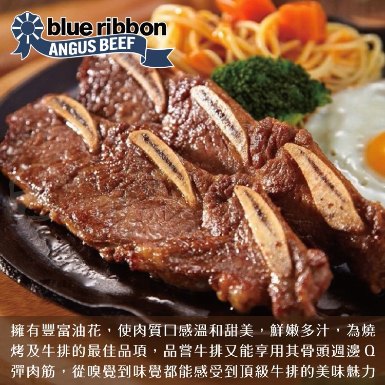 藍帶凝脂厚切帶骨牛小排 200g±10%,美國CAB認證安格斯黑牛,SM51200009,藍帶凝脂厚切帶骨牛小排200g±10%,天然放牧,安格斯牛