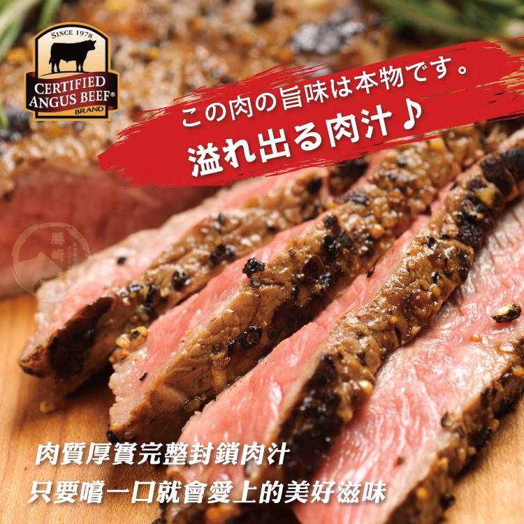 安格斯沙朗牛排 230g±10%,美國CAB認證安格斯黑牛,SM51200014,安格斯沙朗牛排230g±10%,天然放牧,美國CAB認證