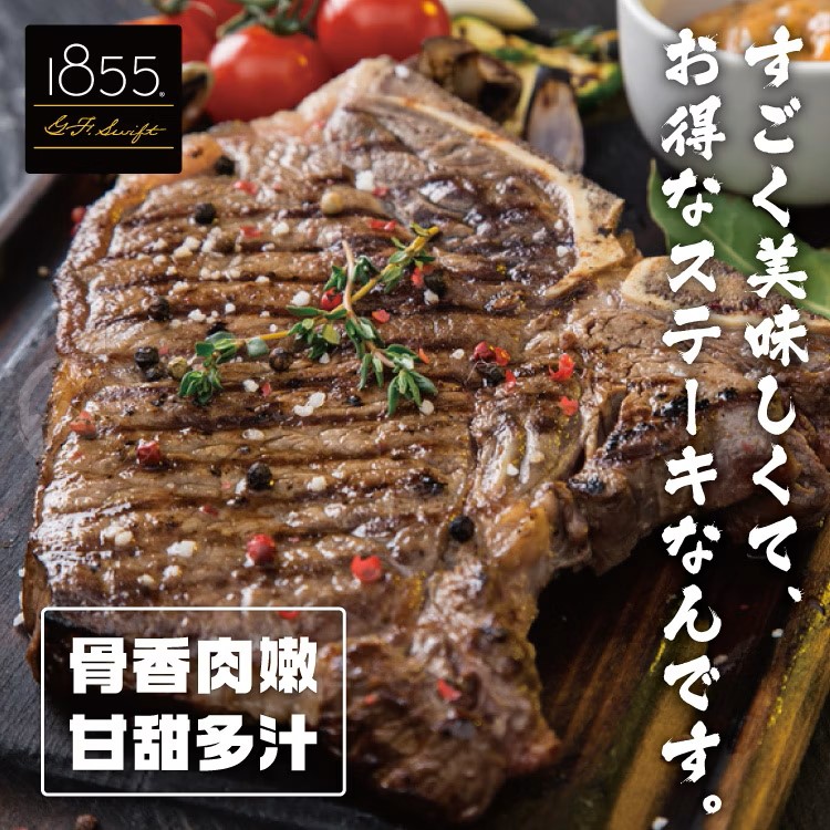 熟成丁骨牛排10盎司 280g±10%,美國1855黑安格斯牛,SM51200010,熟成丁骨牛排10盎司280g±10%,嚴選1855美牛界的LV,嚴選美國1855
