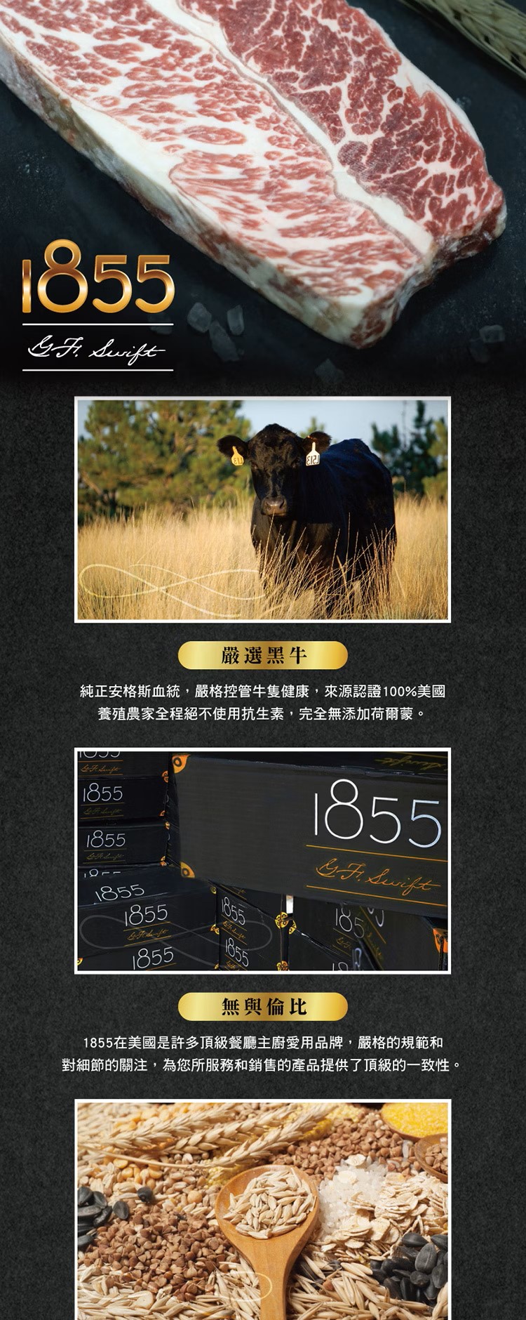 帶骨牛小排 150g±10%,美國1855黑安格斯牛,SM51200024,帶骨牛小排150g±10%,1855牛肉只選用美國農業部(USDA)評鑑的最高等級的Prime，具有極高嫩度與大理石油花，品質很高,嚴選美國1855