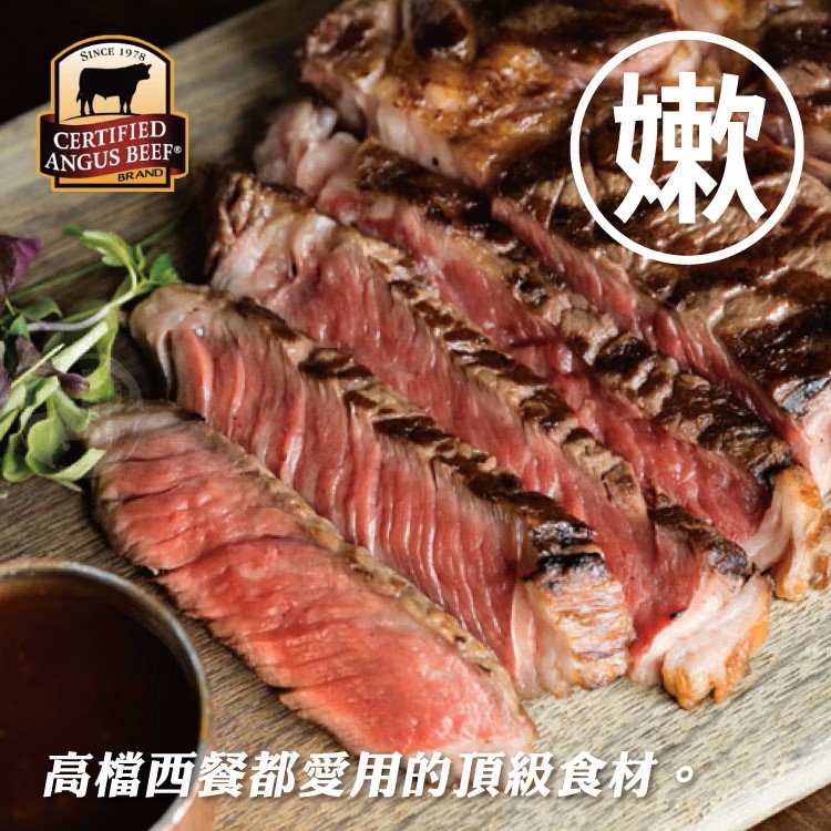 安格斯沙朗牛排 230g±10%,美國CAB認證安格斯黑牛,SM51200014,安格斯沙朗牛排230g±10%,天然放牧,美國CAB認證