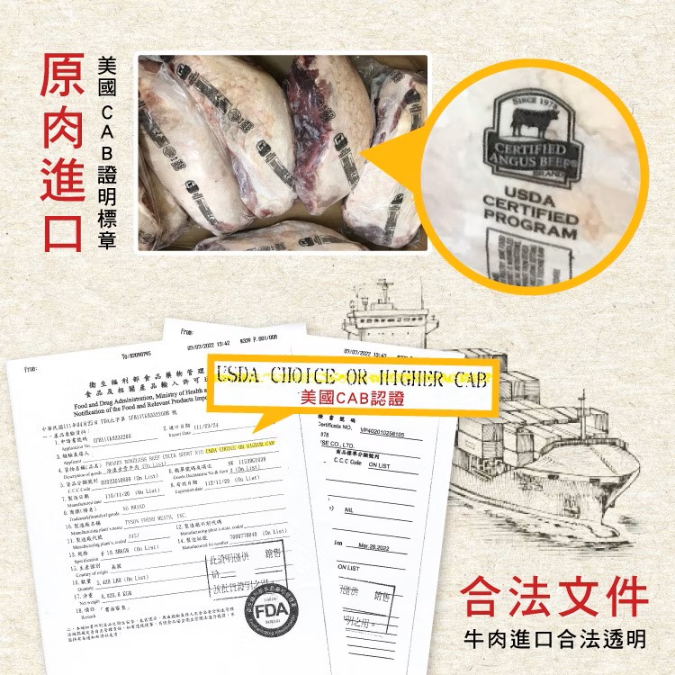安格斯沙朗牛排 230g±10%,美國CAB認證安格斯黑牛,SM51200014,安格斯沙朗牛排230g±10%,天然放牧,美國CAB認證