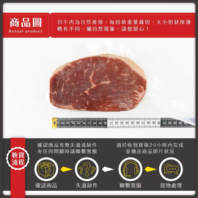 安格斯沙朗牛排 230g±10%,美國CAB認證安格斯黑牛,SM51200014,安格斯沙朗牛排230g±10%,天然放牧,美國CAB認證