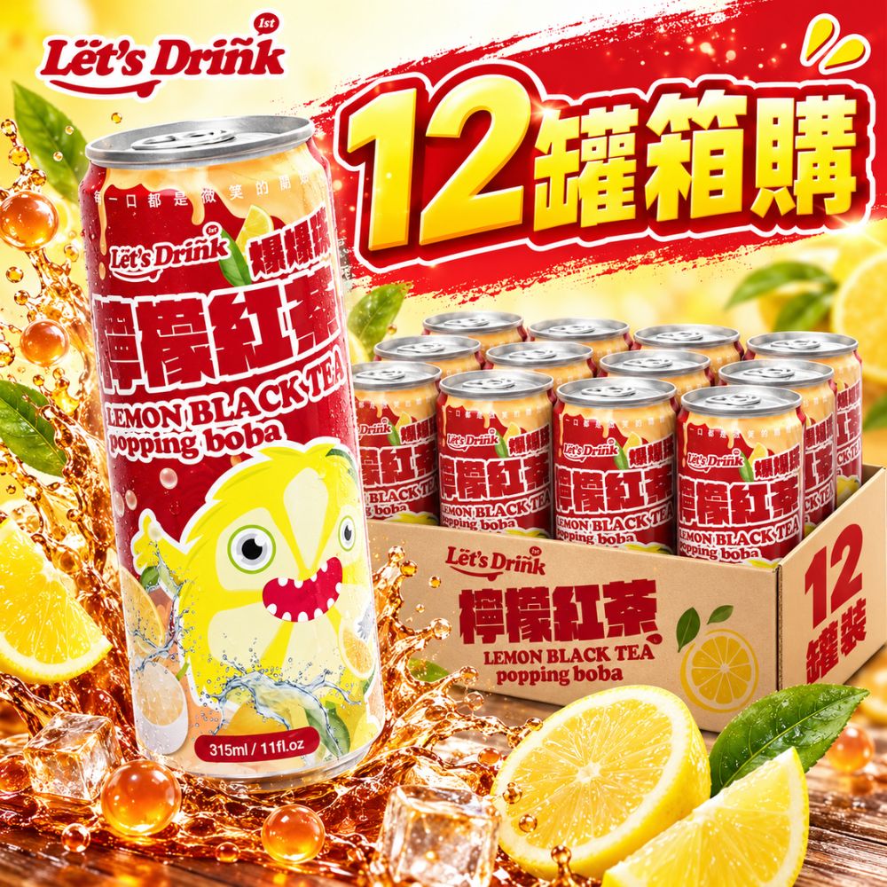 Let's Drink 爆爆珠系列 綠茶多多/檸檬紅茶 320ml/12入