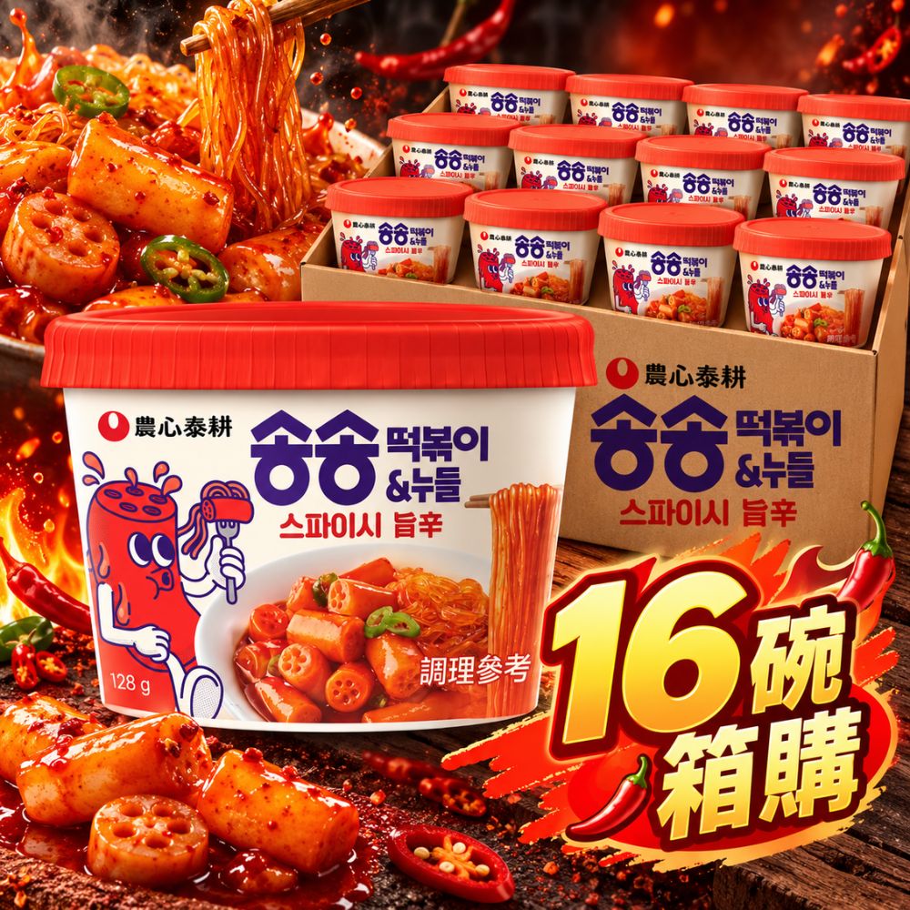 農心洞洞辣炒年糕冬粉-原味