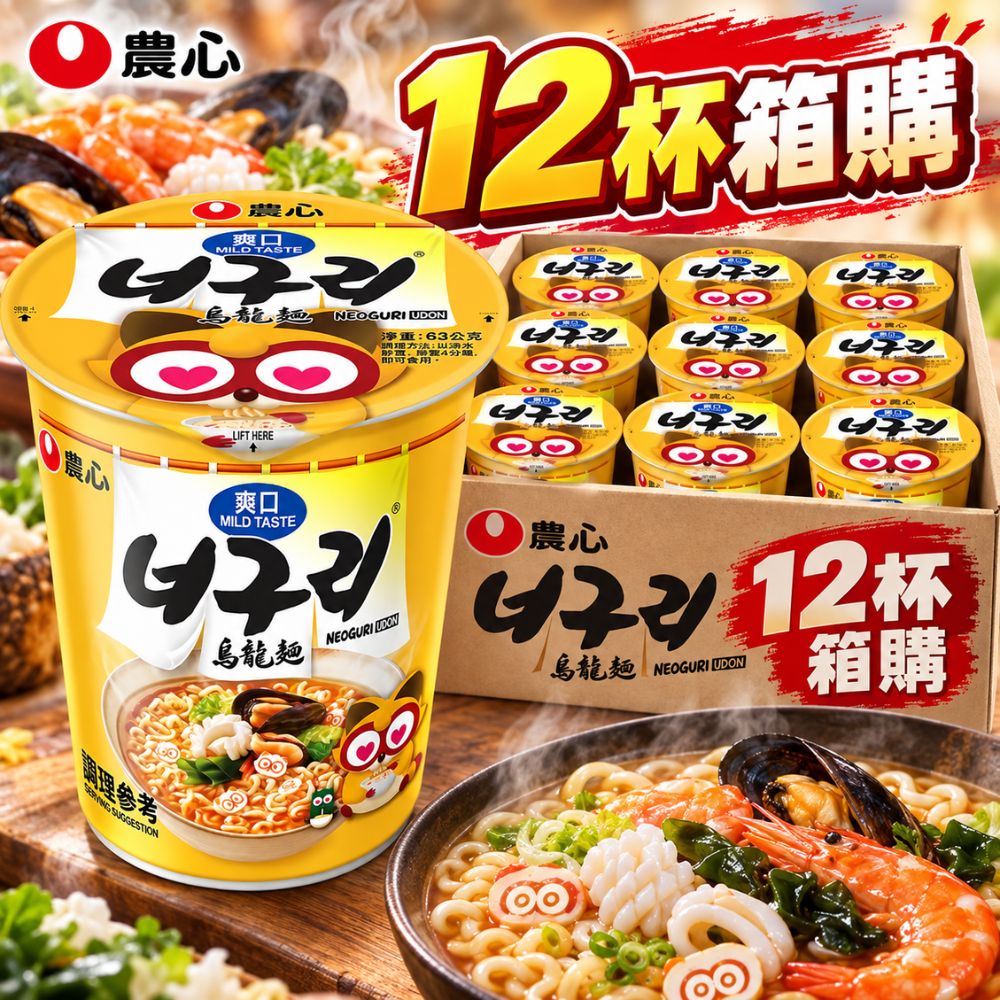 農心爽口海鮮味烏龍杯麵