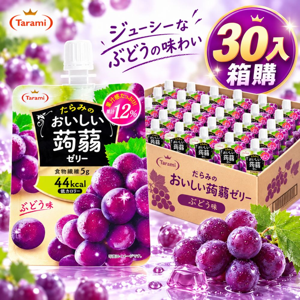 TARAMI 吸果凍 (葡萄) 150g