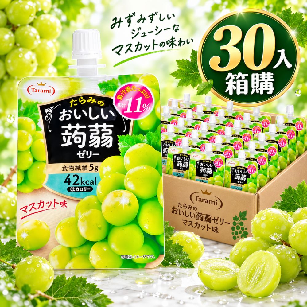 TARAMI 吸果凍 (白葡萄) 150g