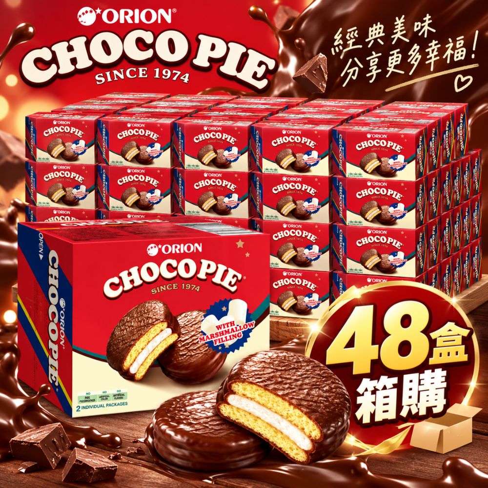 好麗友-巧克力派 2入