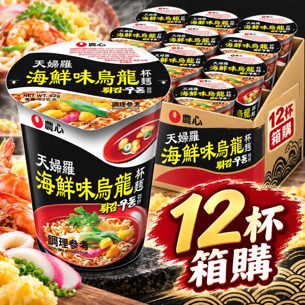農心天婦羅海鮮味烏龍杯麵