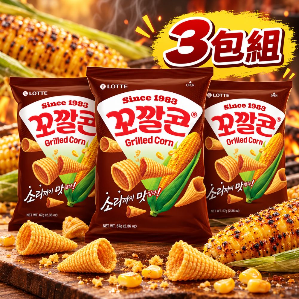 韓國樂天玉米脆角-烤玉米味