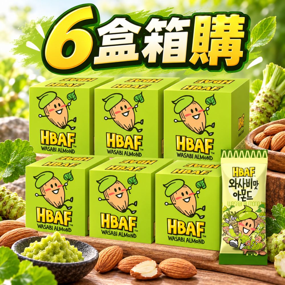 杏仁果-山葵味 30g/包