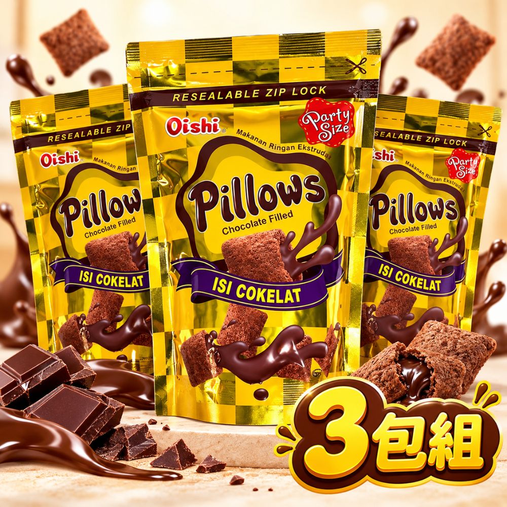 Oishi 巧克力風味枕頭造型餅乾