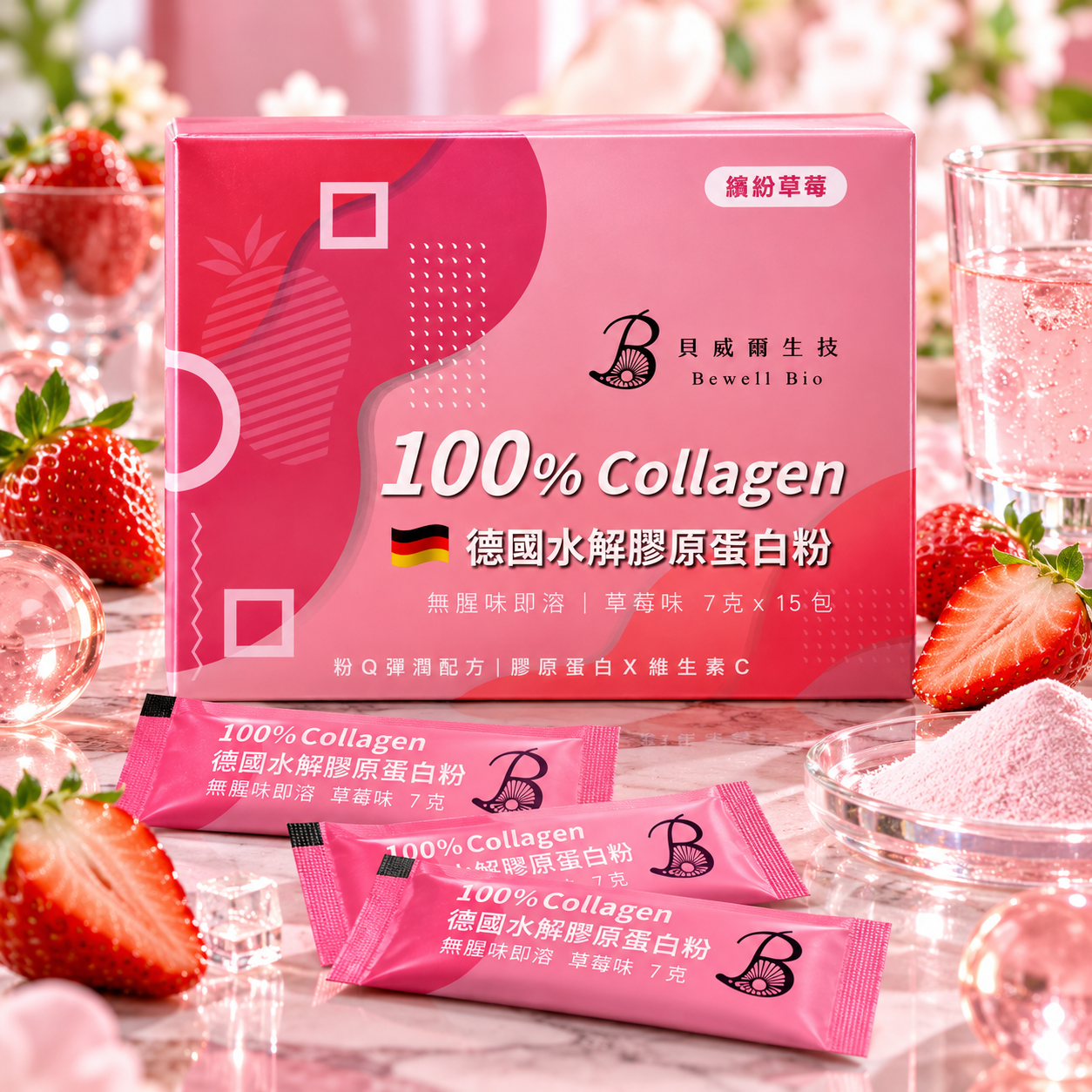 M176【貝威爾生技】德國水解膠原蛋白(胜肽)隨身包粉末