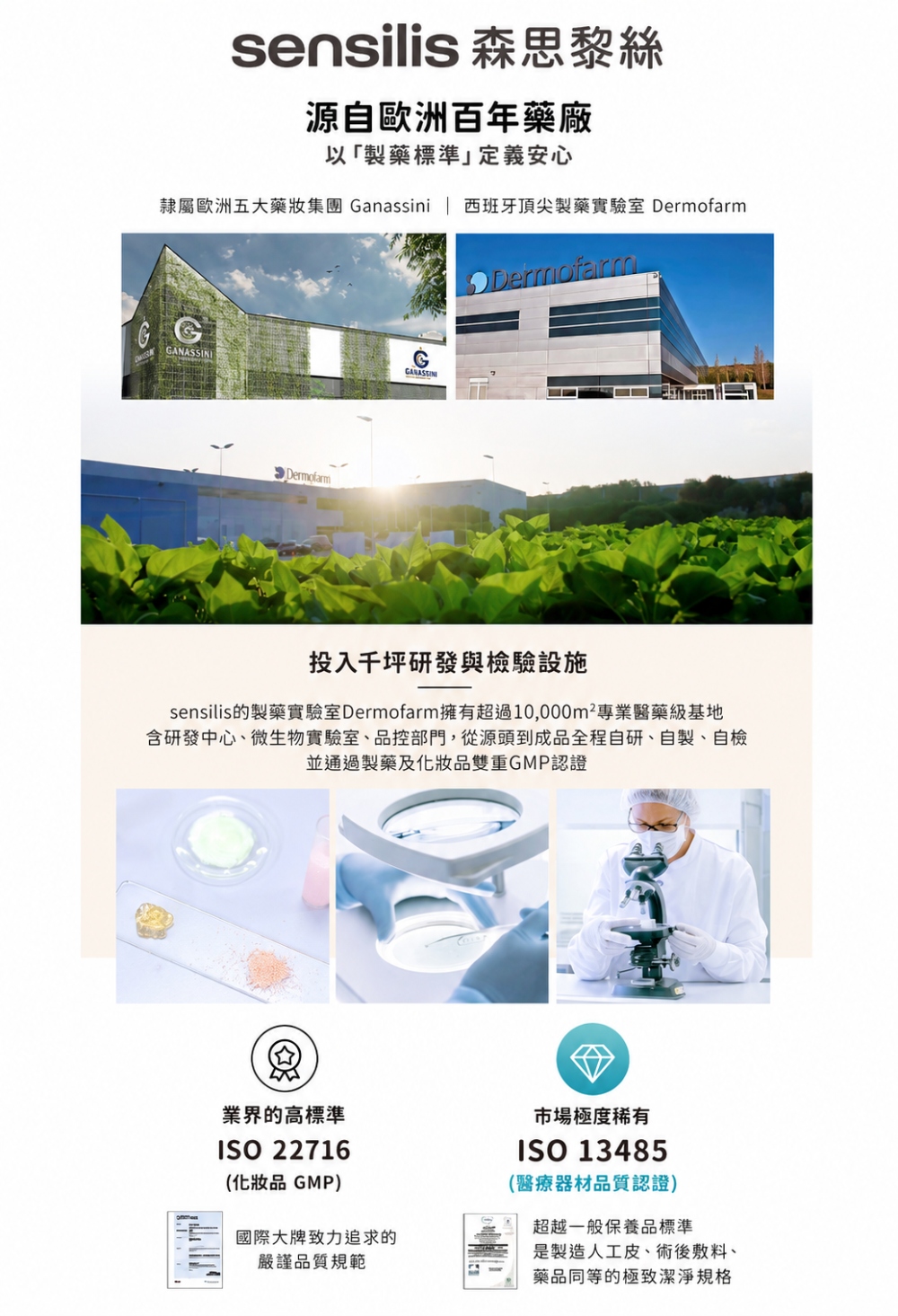 M159【SENSILIS森思黎絲】B5控油舒緩潔顏凝膠,臉部身體兩用潔膚,易長痘肌膚,平衡水油,毛孔清潔,玻尿酸保濕