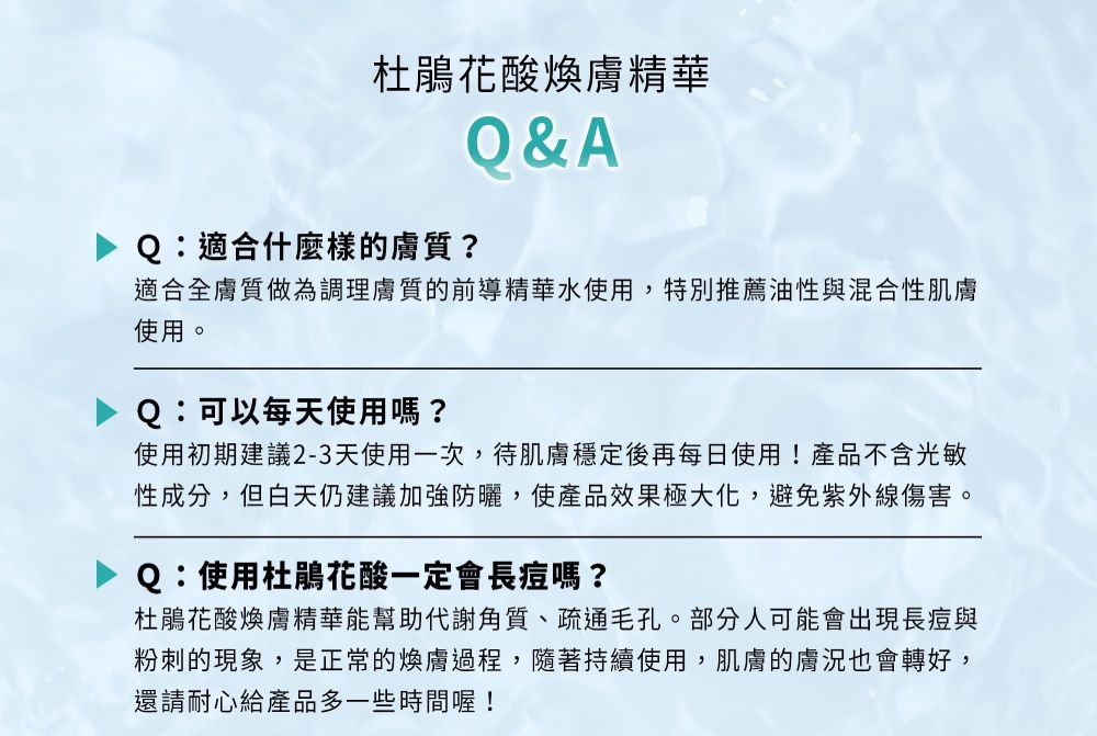 M163【SENSILIS森思黎絲】杜絲杜鵑花酸煥膚精華,舒敏精華,酸類保養,西班牙保養品,舒緩泛紅,淨化粉刺