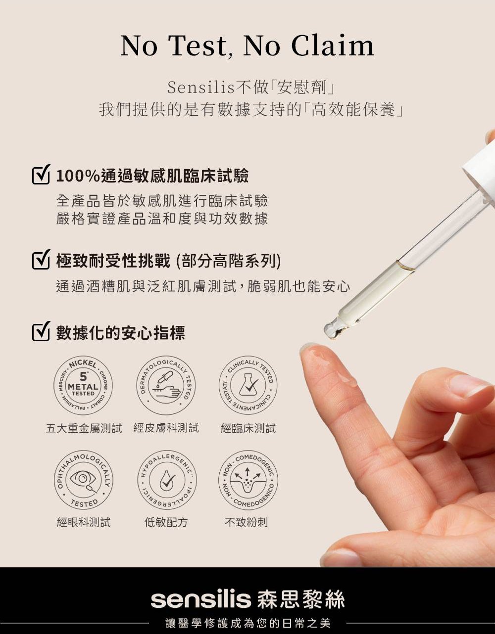 M159【SENSILIS森思黎絲】B5控油舒緩潔顏凝膠,臉部身體兩用潔膚,易長痘肌膚,平衡水油,毛孔清潔,玻尿酸保濕