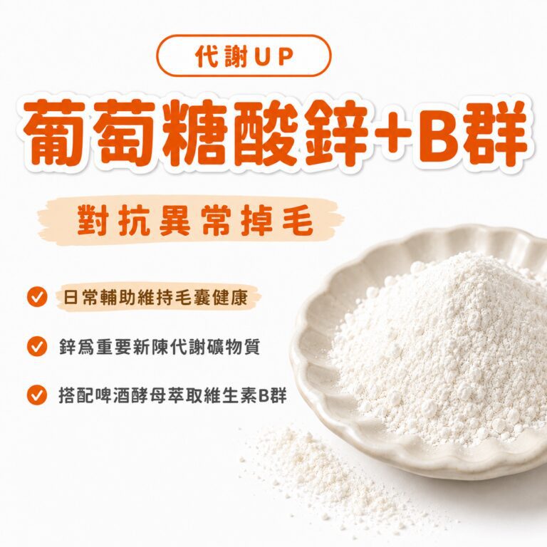 M154【毛健寶】毛光煥發保健粉,U62720004,M154【毛健寶】毛光煥發保健粉,台灣製,天然,寵物友善