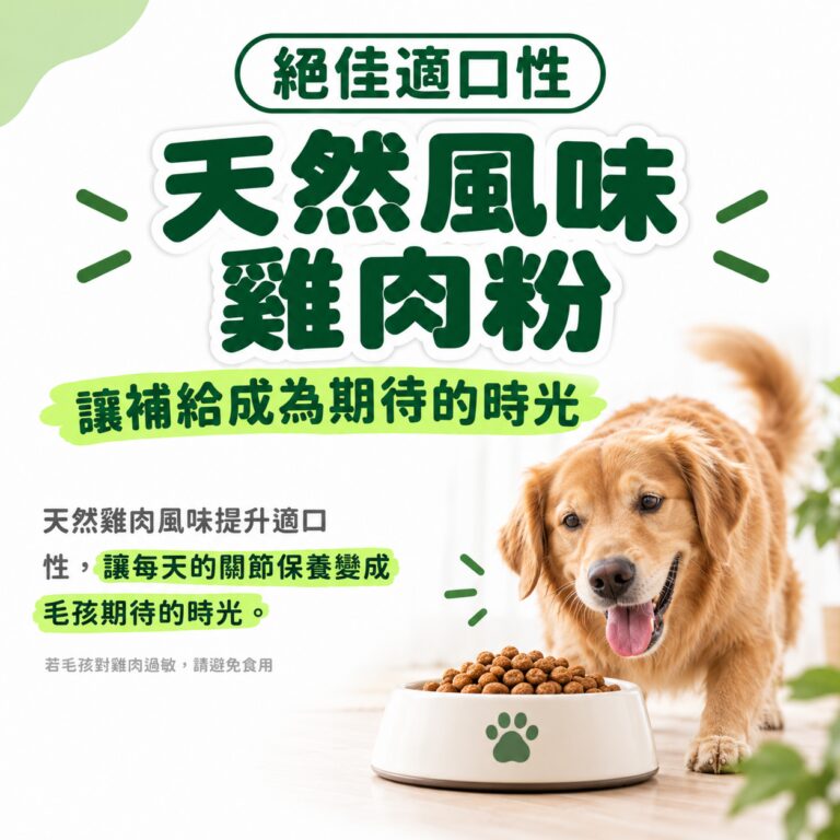 M154【毛健寶】脫胎換骨保健粉,U62720005,M154【毛健寶】脫胎換骨保健粉,台灣製,天然,寵物友善