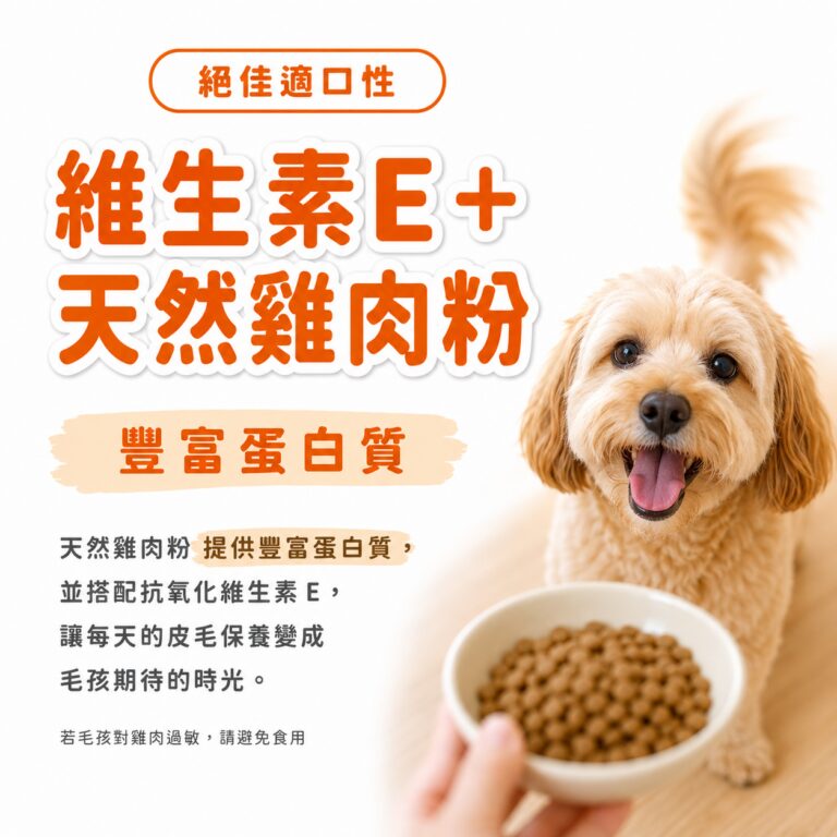 M154【毛健寶】毛光煥發保健粉,U62720004,M154【毛健寶】毛光煥發保健粉,台灣製,天然,寵物友善
