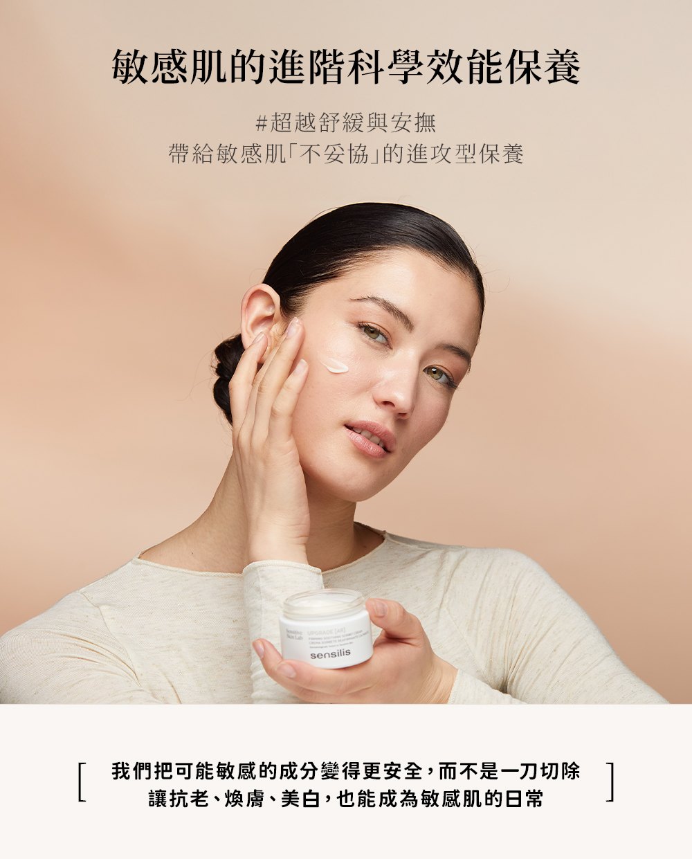 M162【SENSILIS森思黎絲】SOS屏障舒緩修護霜,西班牙保養品,醫美後保養,A醇修護,益生元保養,角鯊烷