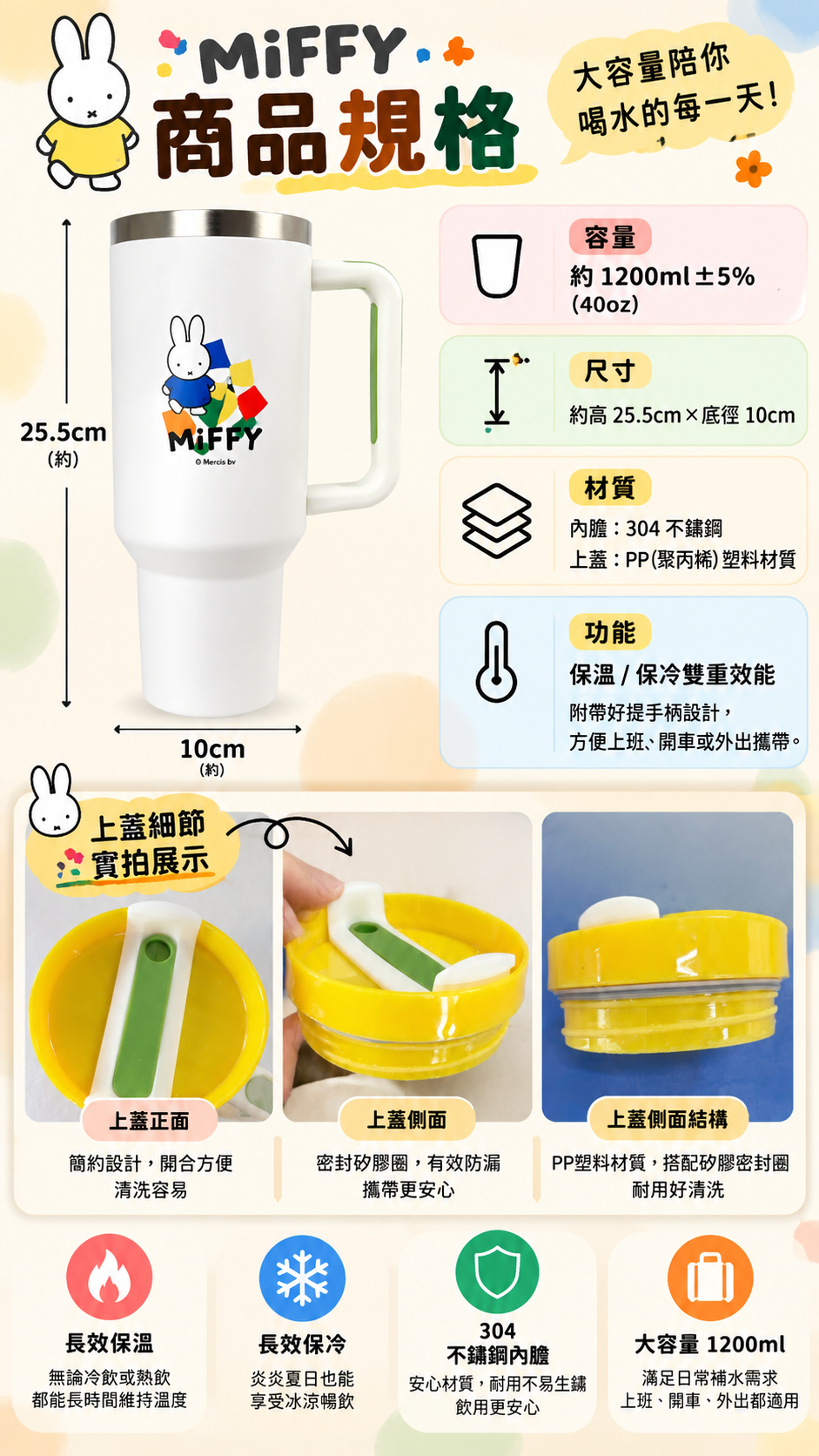 C04MIFFY把手保溫杯,福利品出清,辦公室水杯,隨行杯,保溫保冷杯,車用保溫杯