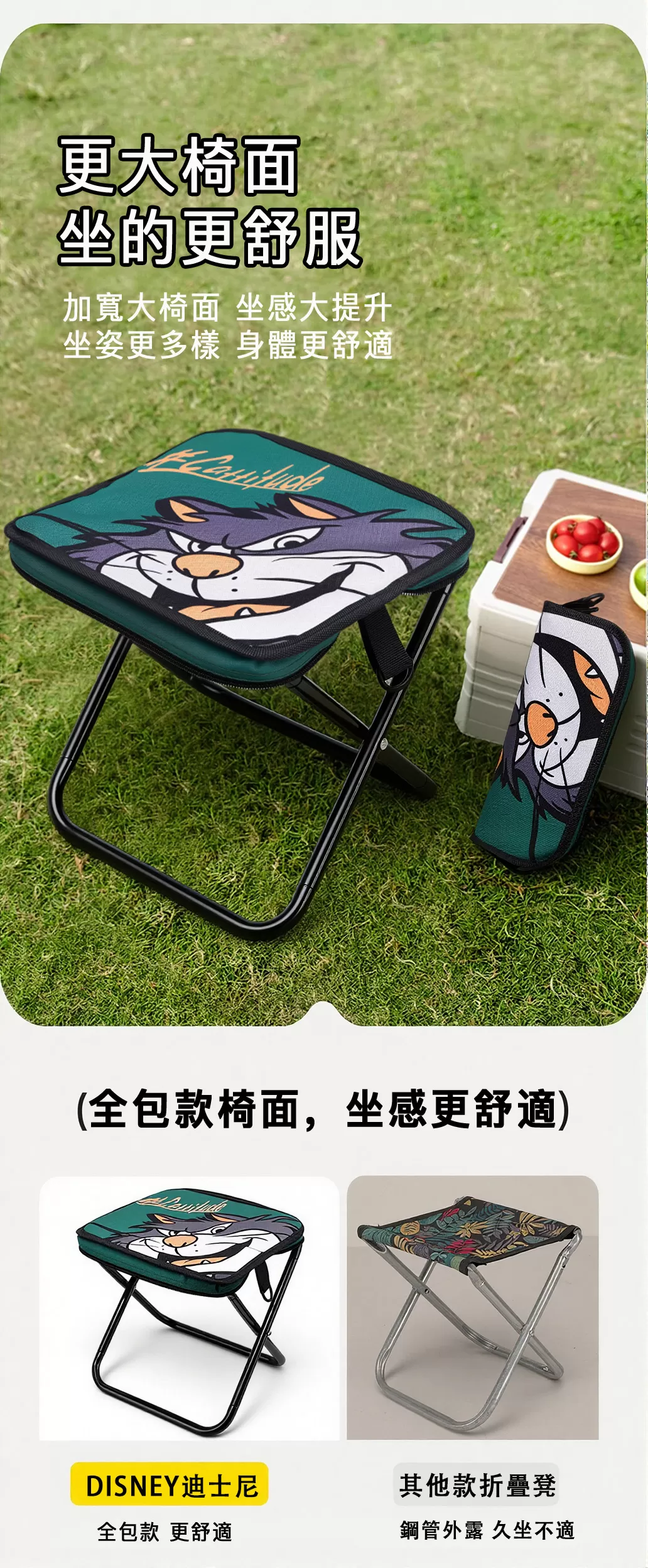 F104【迪士尼】魯斯佛戶外折疊凳,迪士尼露營周邊,全包覆椅面,500g折疊椅,便攜小板凳,釣魚折疊椅
