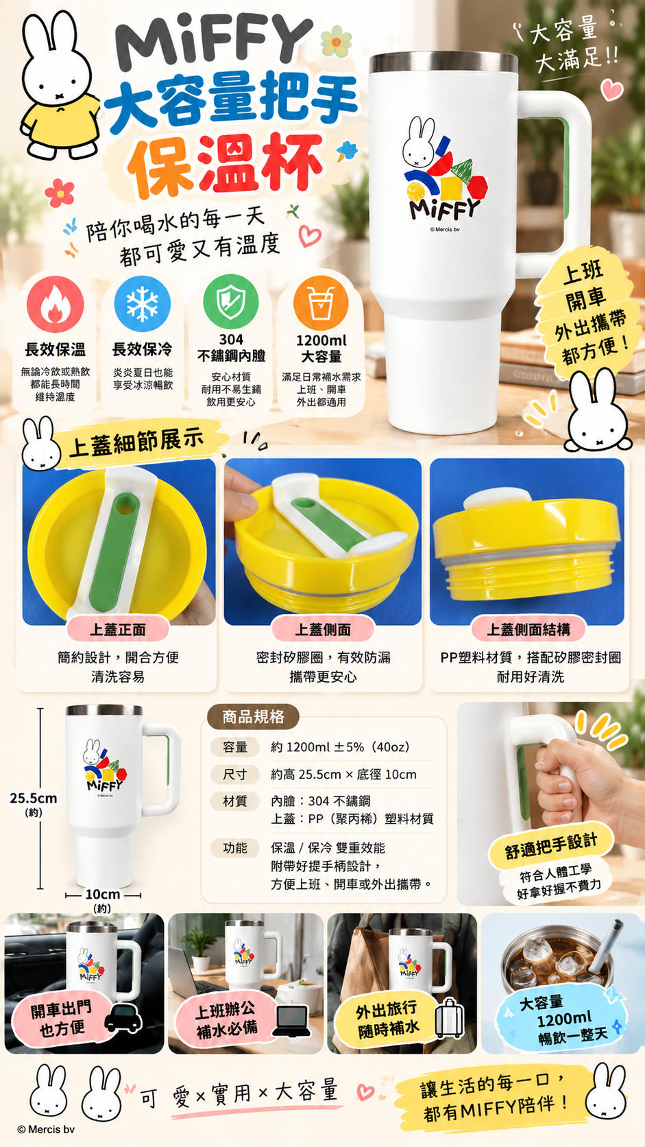 C04MIFFY把手保溫杯,福利品出清,辦公室水杯,隨行杯,保溫保冷杯,車用保溫杯