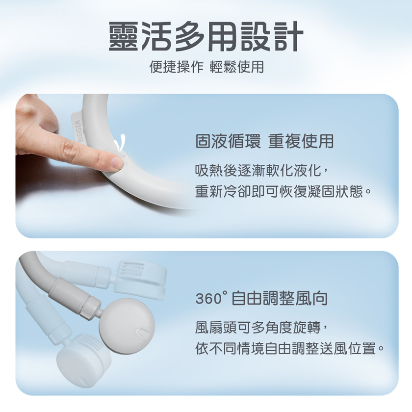 M185【BIGGER】ICE U 酷涼圈 環頸風扇,莫蘭迪風扇,Type-C充電風扇,戶外消暑,免手持風扇,隨身風扇