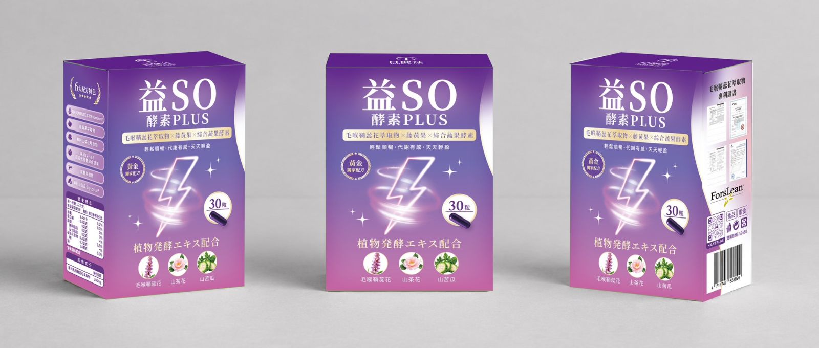 M150【日健佳】益SO酵素PLUS,益生菌酵素,外食族酵素,體態管理,增加飽足感,使排便順暢