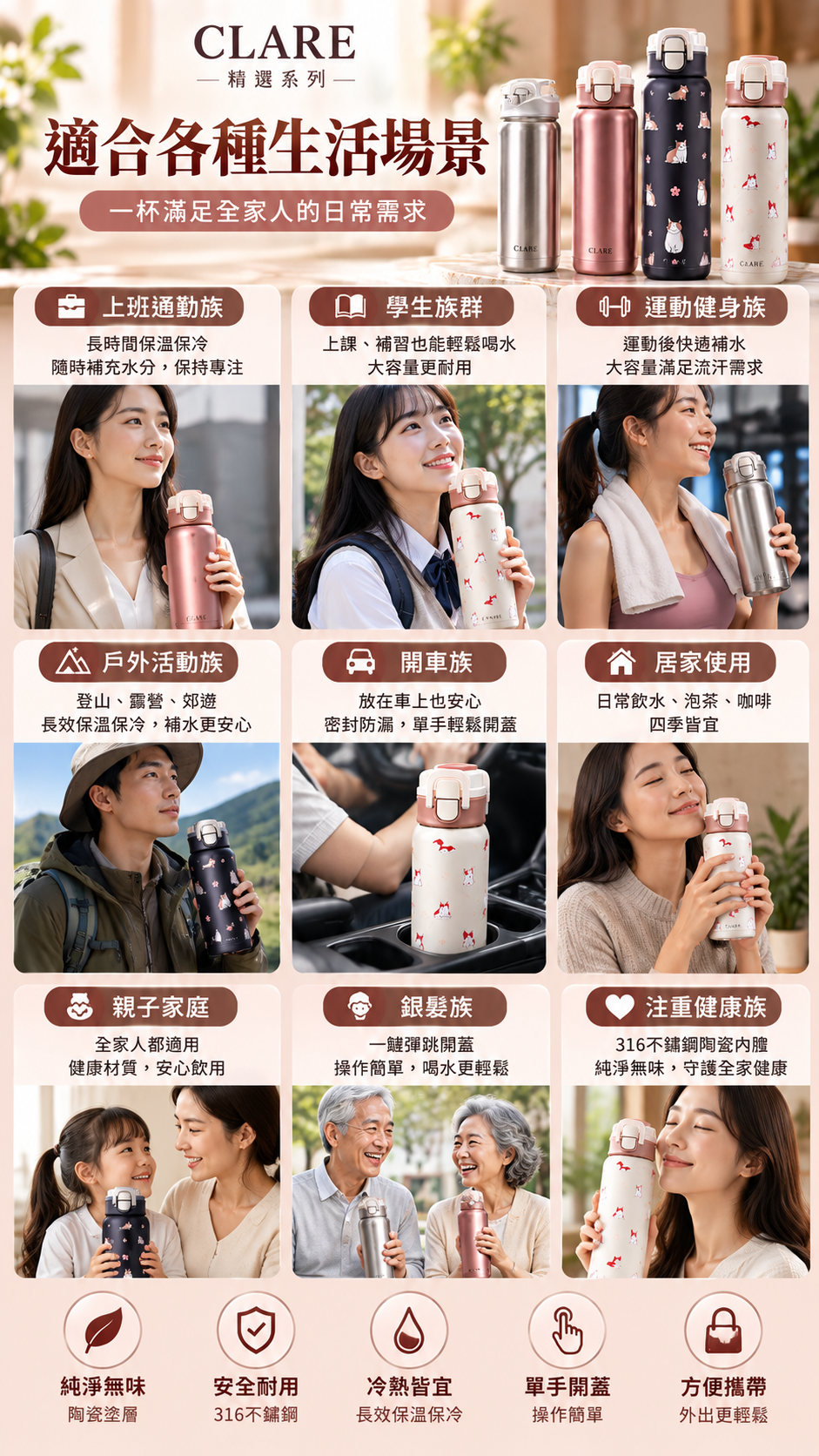 M136-M138【CLARE】316陶瓷彈跳雙開蓋保溫杯,附茶葉濾網,台灣製造保溫杯,500ml水壺,750ml保溫杯,1000ml保溫杯