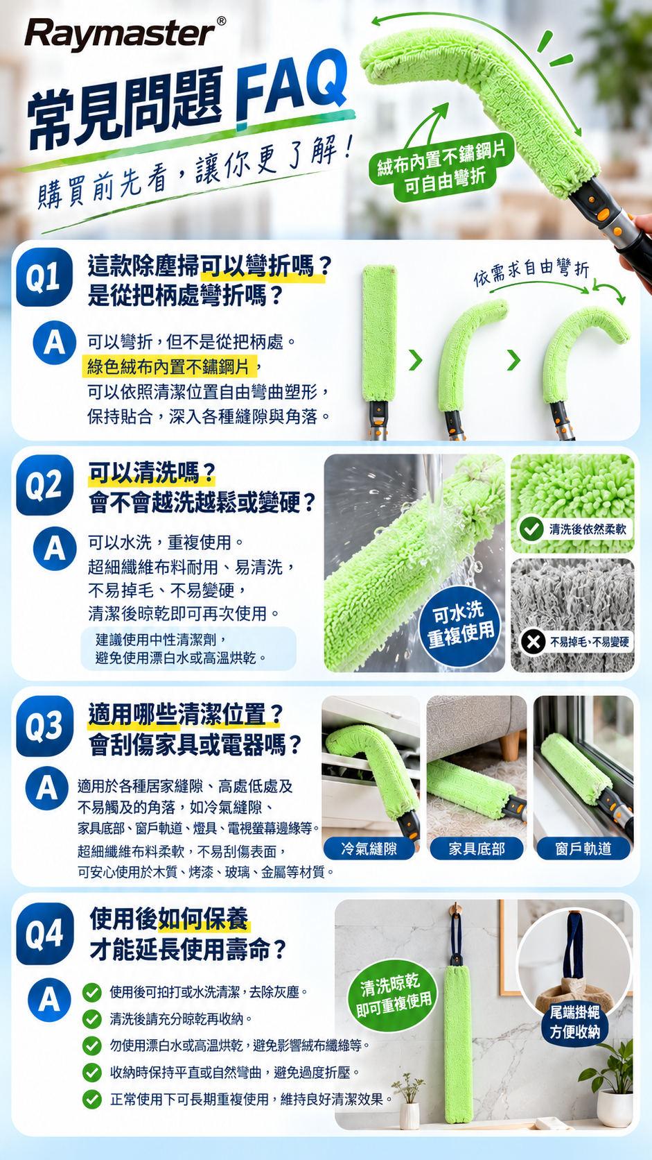 M153【Raymaster】可彎折除塵掃短款,短柄除塵撢,可水洗除塵撢,寵物毛髮清潔,沙發底清潔,床底除塵