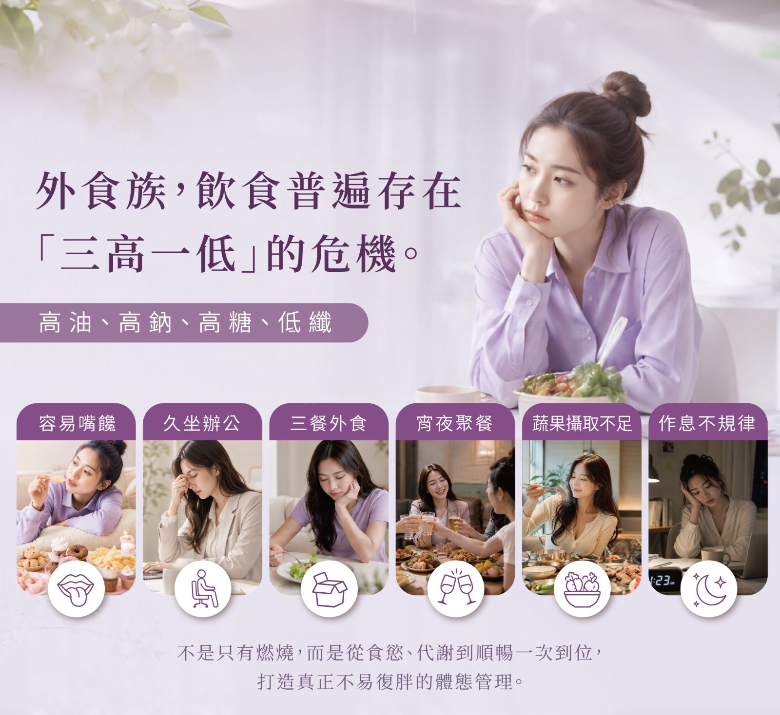 M150【日健佳】益SO酵素PLUS,益生菌酵素,外食族酵素,體態管理,增加飽足感,使排便順暢