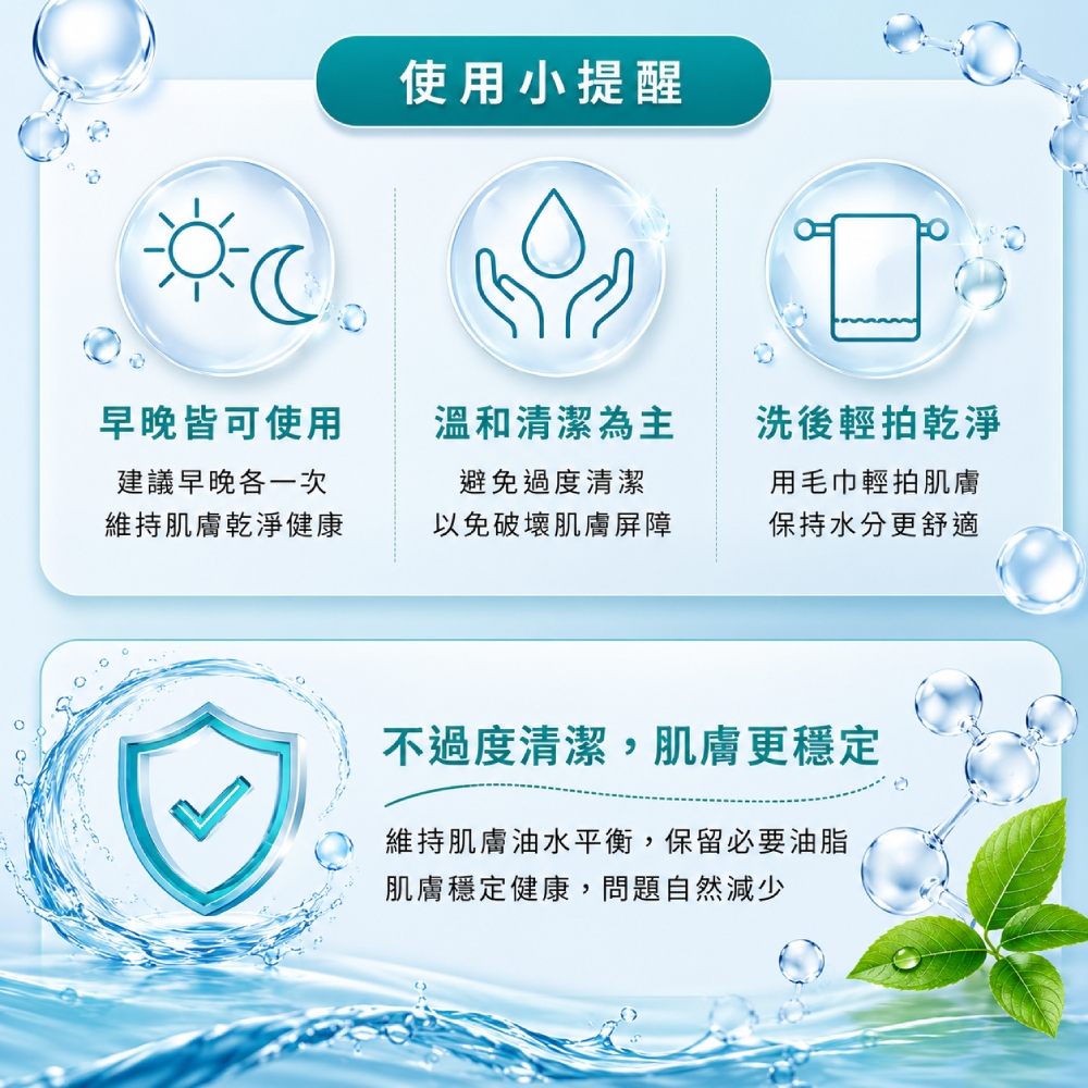 M159【SENSILIS森思黎絲】B5控油舒緩潔顏凝膠,臉部身體兩用潔膚,易長痘肌膚,平衡水油,毛孔清潔,玻尿酸保濕